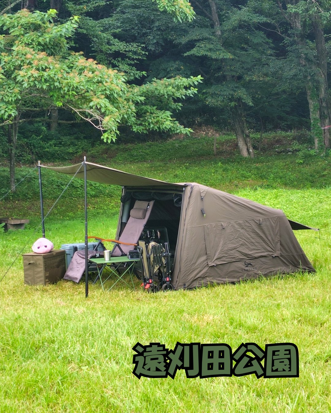 遠刈田公園