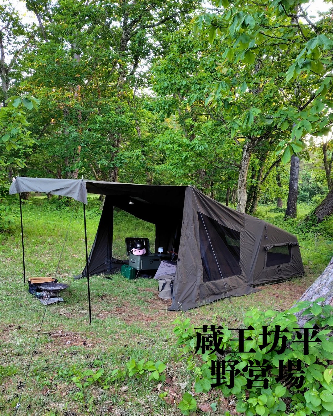 蔵王坊平国設野営場