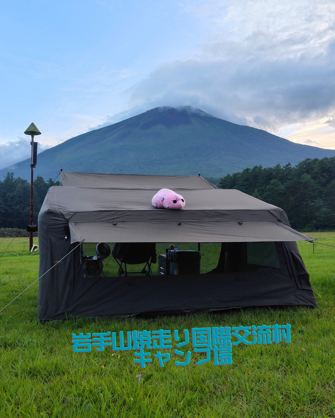 岩手山焼走り国際交流村 「総合受付所」
