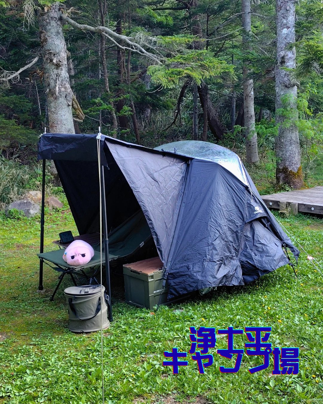 浄土平キャンプ場