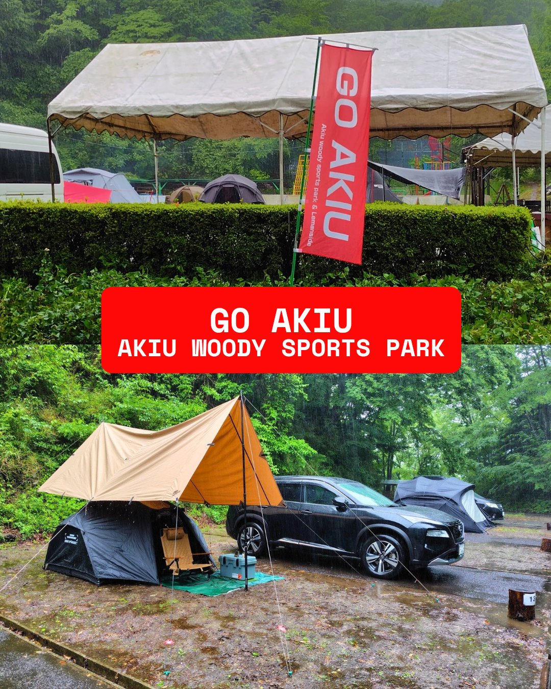 秋保リゾート森林スポーツ公園