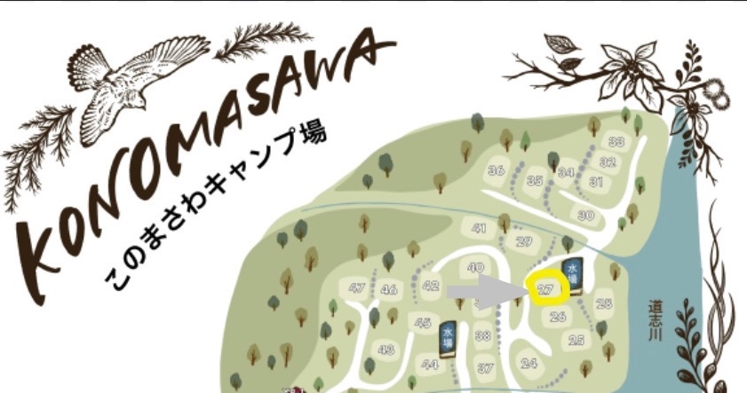このまさわキャンプ場