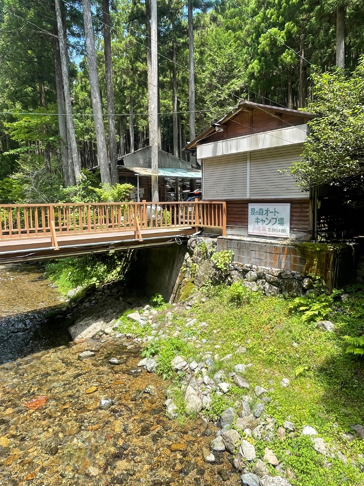 泉の森オートキャンプ場 小広荘