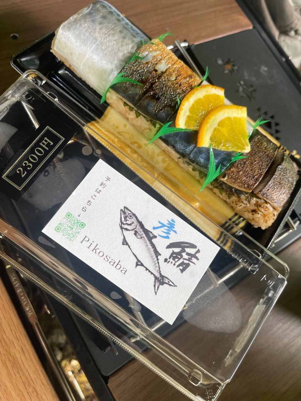 お昼?は道の駅で買った鯖のお寿司をシェア。2切れで満足してしもた😅