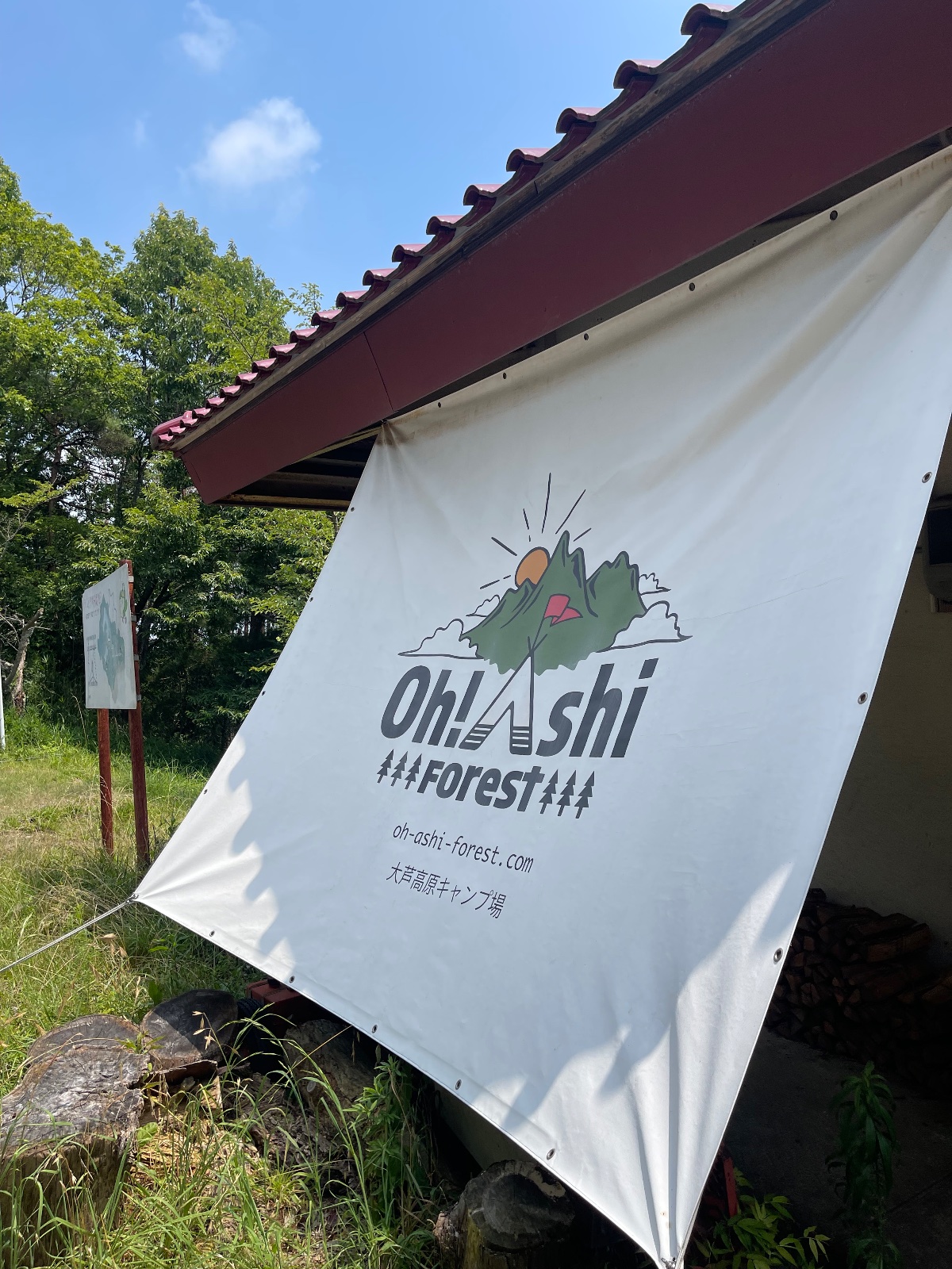大芦高原キャンプ場