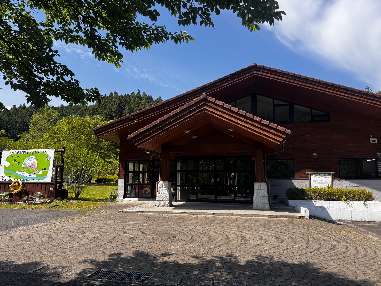 いわき市遠野オートキャンプ場