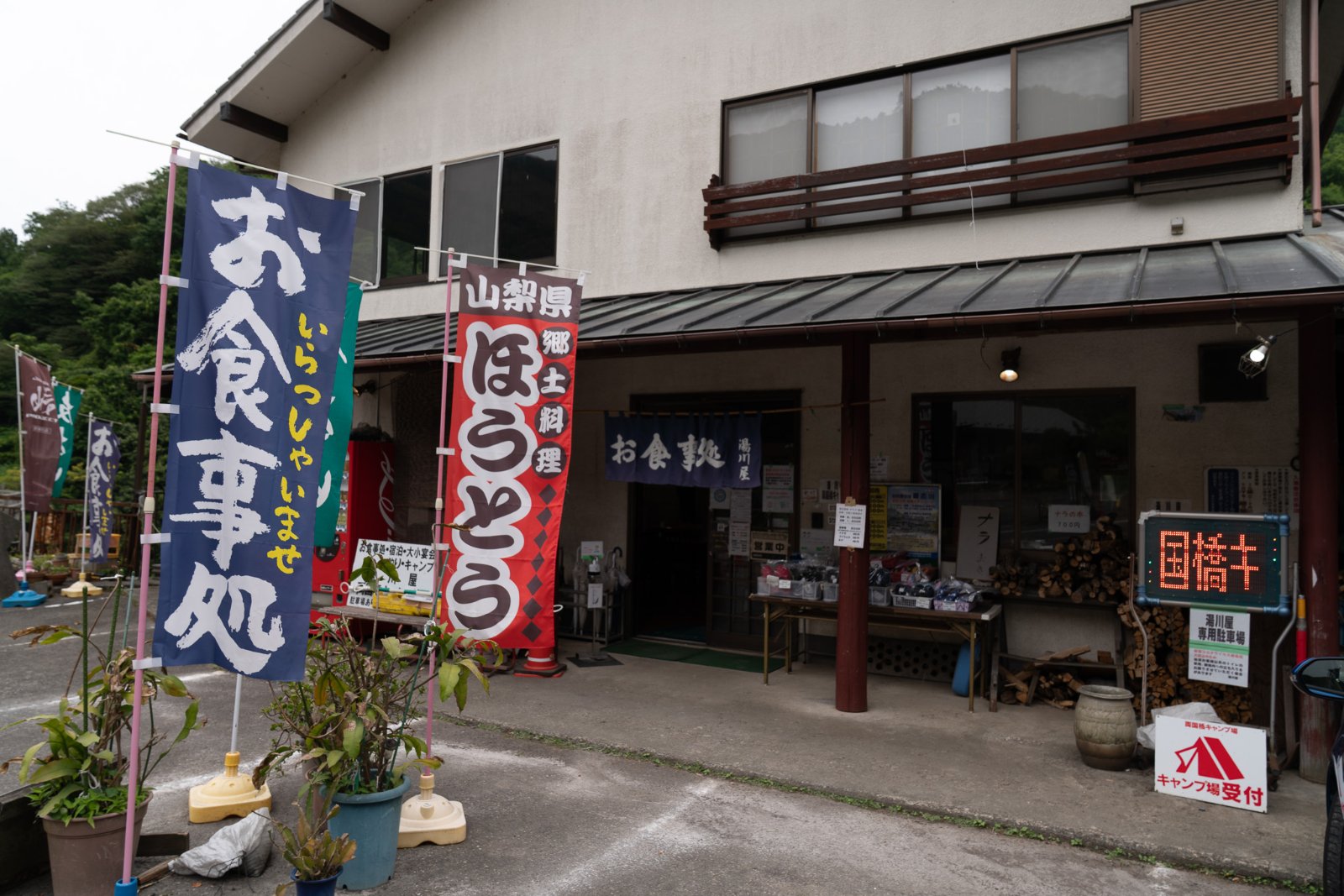 両国橋キャンプ場